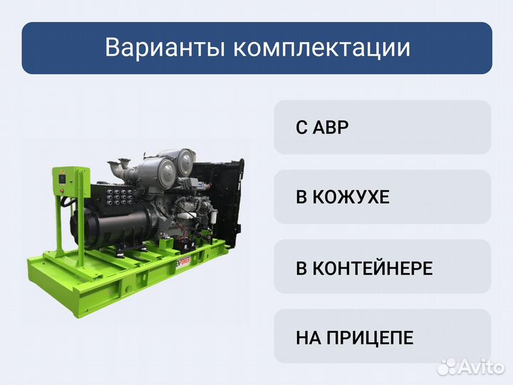 Дизельный генератор GenPower GPR-LRY 850 OTO