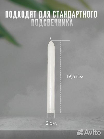 Свечи восковые хозяйственные 20 шт