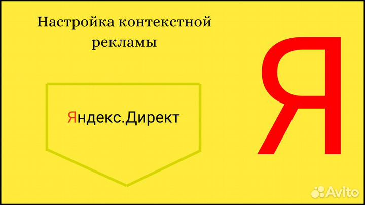 Специалист по контекстной рекламе