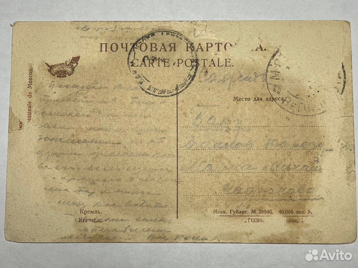 Карточка из Москвы