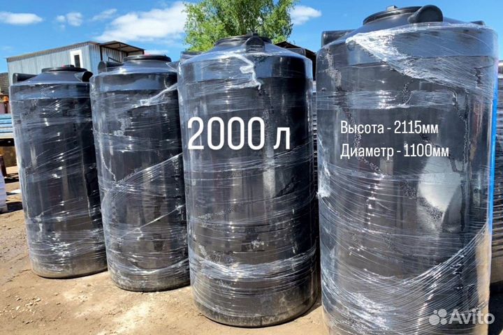 Бак пластиковый для воды / дт 1000 л - 10000л