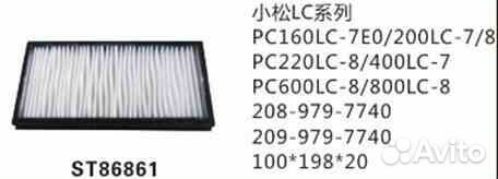 Фильтр салона ST86861 stal