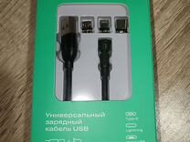 Универс.зарядный кабель USB