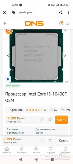 На core i5 10400F (без видеокарты)