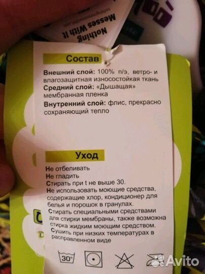 Зимний костюм