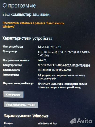 Комплект x79 e5 2689 16 gb