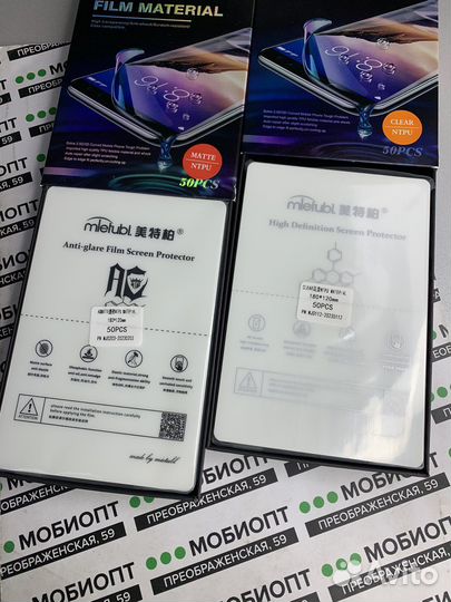 Гидрогелевая пленка на телефон опт