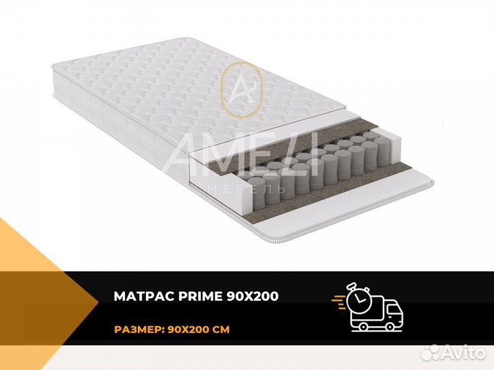 Матрас 90x200