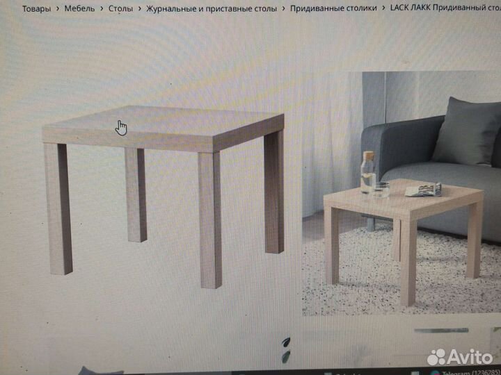 Придиванный столик IKEA лакк