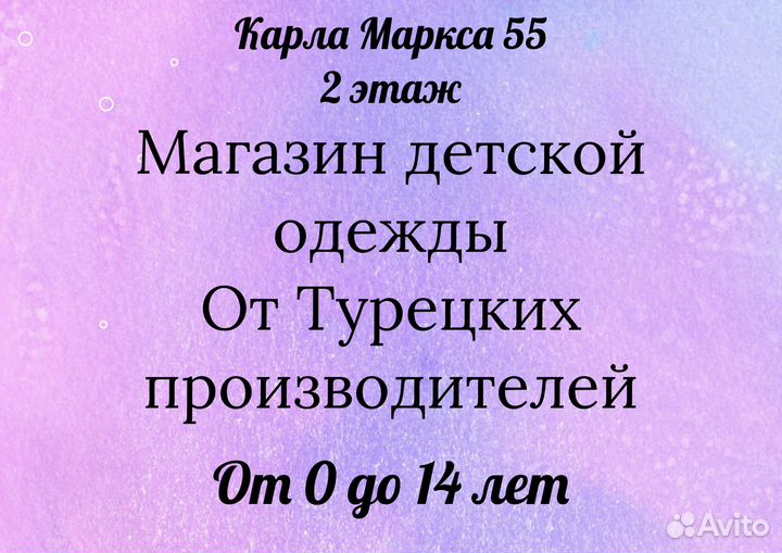Детская одежда для детей от 0 до 14 лет