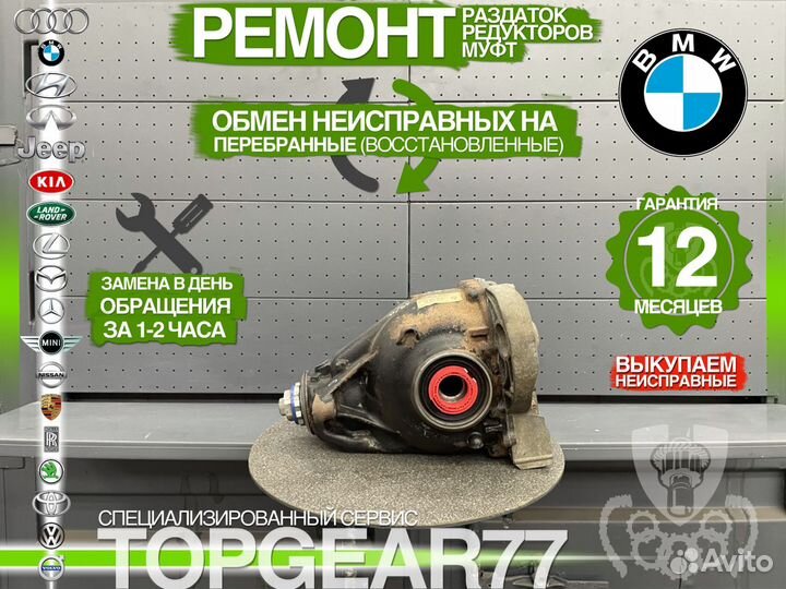 Задний редуктор BMW 6 F06 F12 F13 2,81 Гарантия