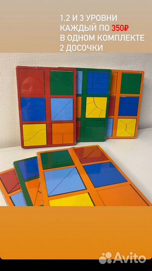 Развивающие игрушки квадраты Никитина