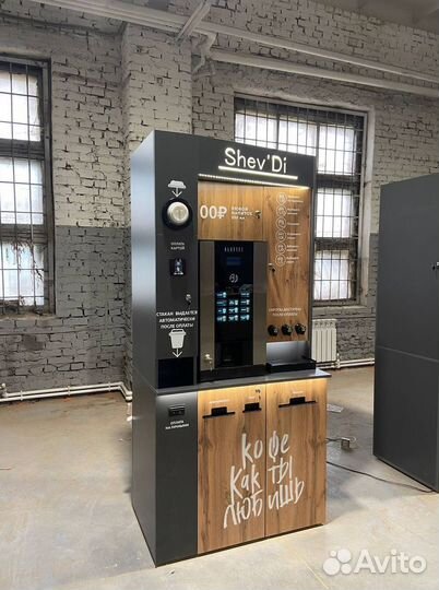 Кофейный автомат самообслуживания
