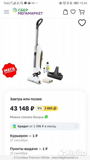 Пылесос karcher FC 5 cordless premium white