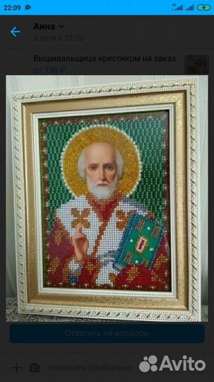 Икона ручная работа