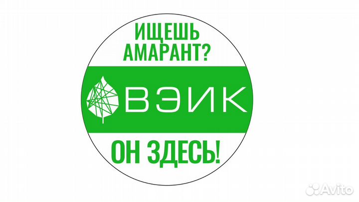 Масло амаранта основа для косметики