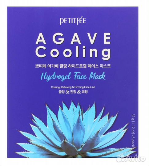 Охлаждающая гидрогелевая маска с агавой для лица