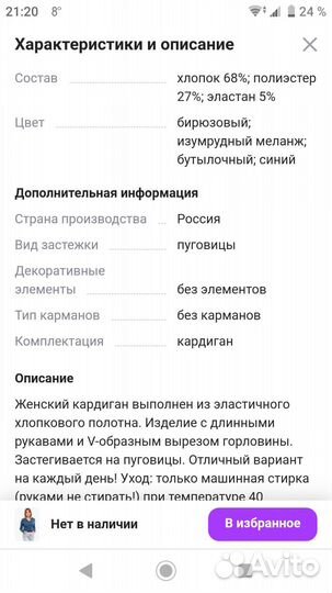 Кардиган 56 размер