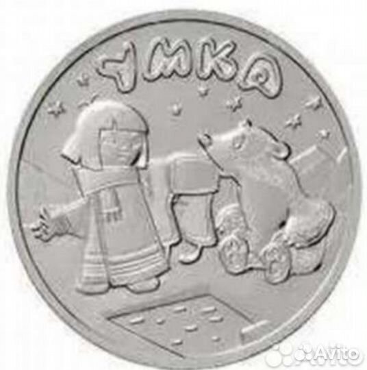 Юбилейные монеты 25 р