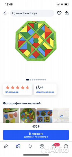 Рамка-вкладыш головоломка «Калейдоскоп»