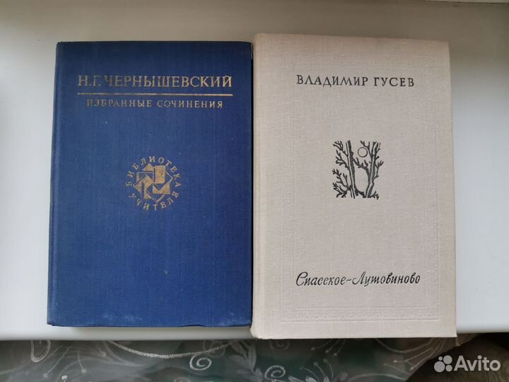 Классическая литература