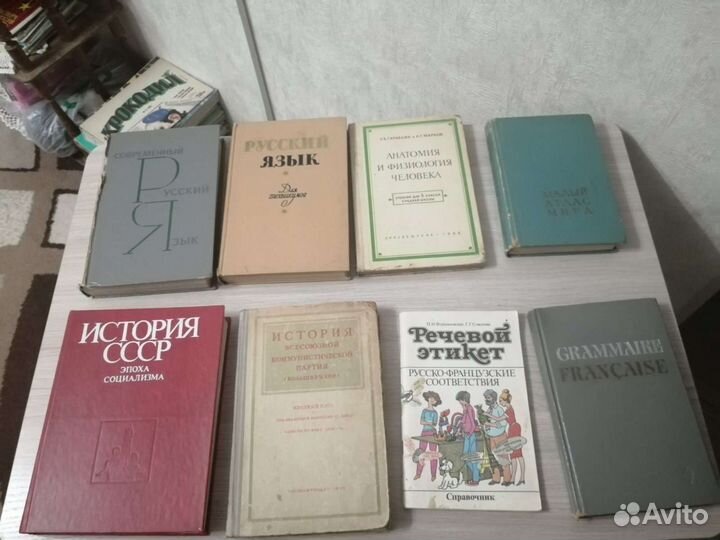 Учебники СССР