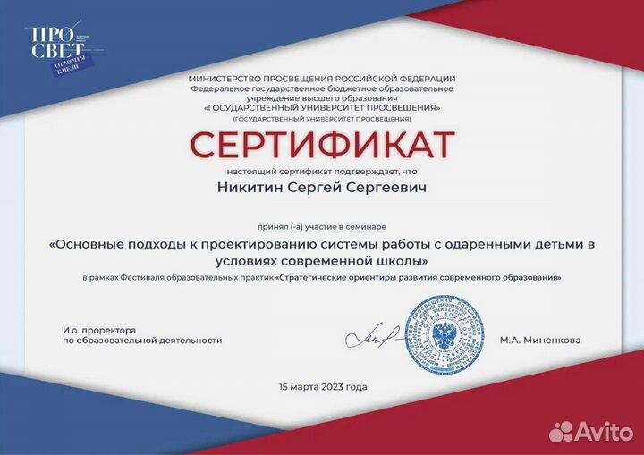 Репетитор по истории и обществознанию