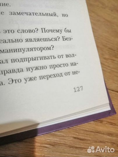 Книга Э. Локхарт виновата ложь