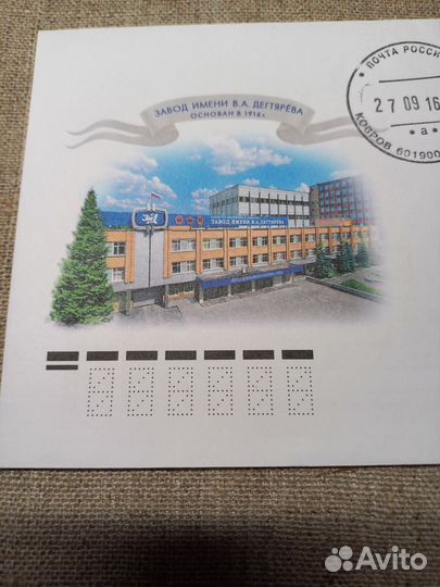 Конверт коллекционный