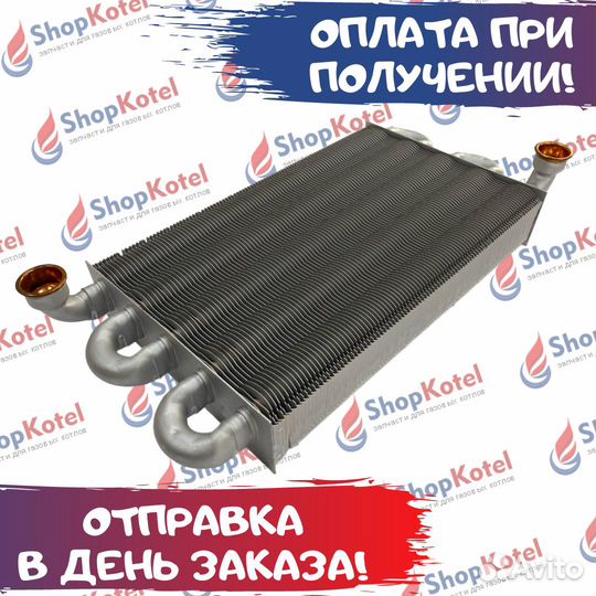 Теплообменник основной 290мм