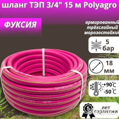 Шланг тэп 3/4