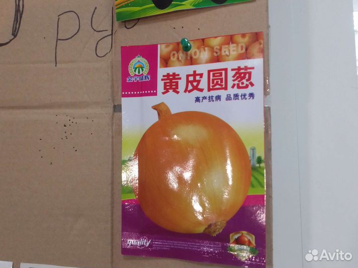 Семена для огорода китайские