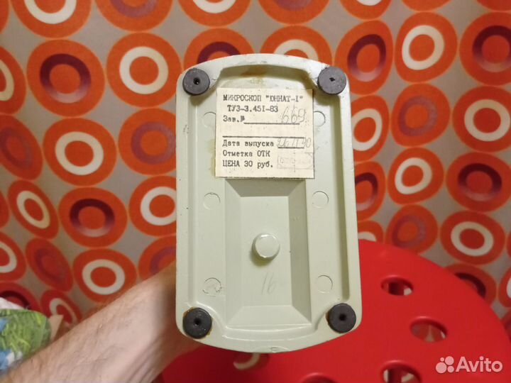 Микроскоп юннат-1