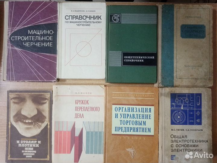 1. Учебные пособия, спец.литература