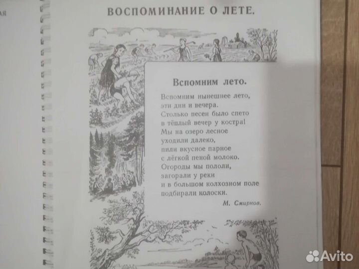Родная речь 2 кл 1964г