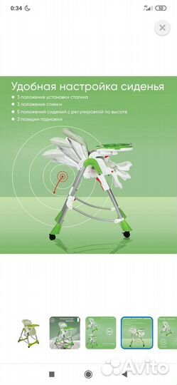 Стульчик для кормления