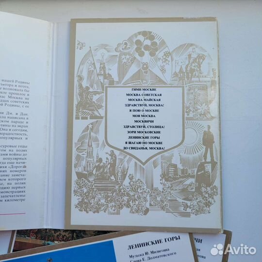Открытки советские с Москвой, карта, 100 за всё