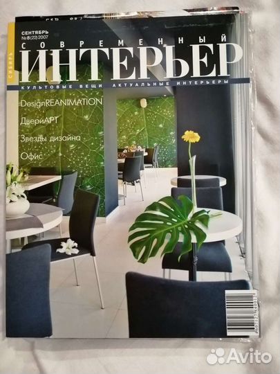 Журнал Интерьер
