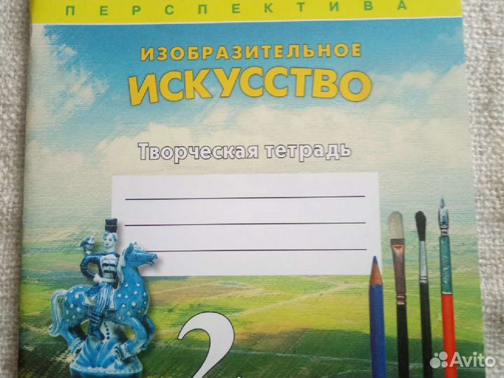 Рабочие тетради Перспектива. Английский