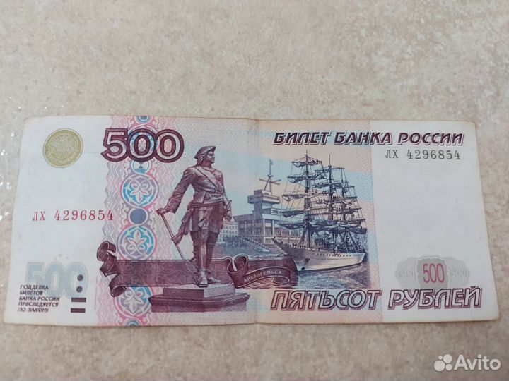 500 рублей с корабликом модификация 2001 года