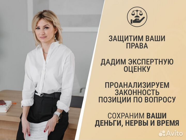 Юрист / Бесплатная консультация / Общая практика