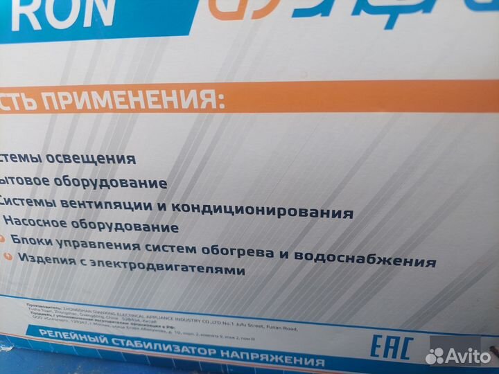 Стабилизатор напряжения вольтрон