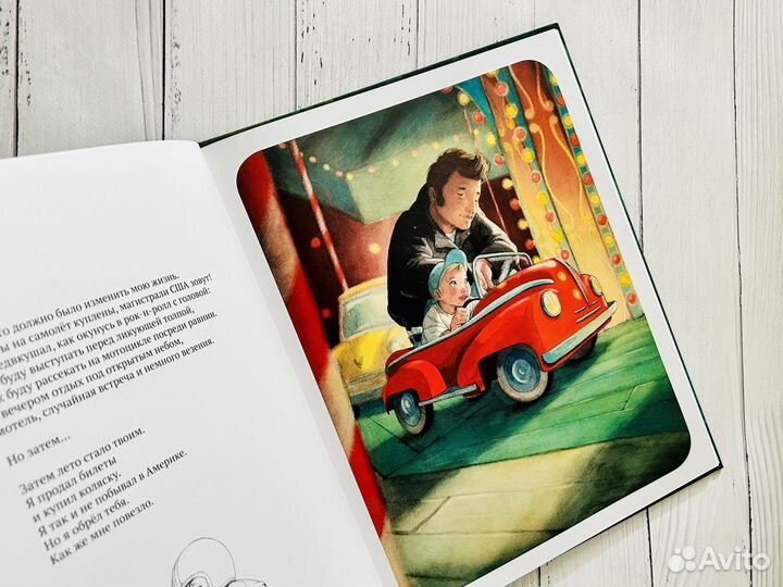 Папа (Илл. Квентин Гребан)