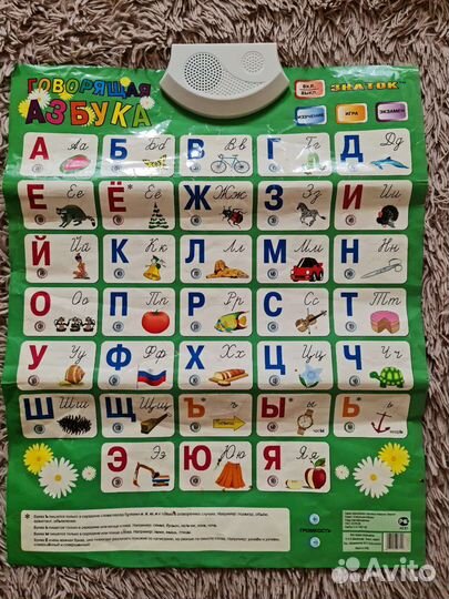 Говорящая азбука Знаток