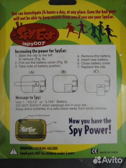 Электронная игрушка для детей