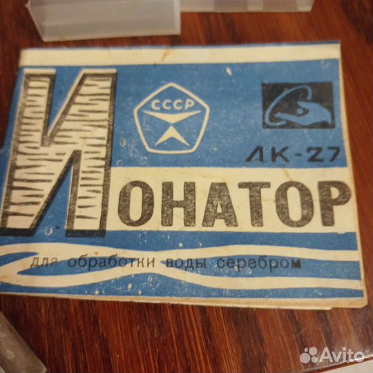 Ионатор серебра лк 27 для обработки воды СССР