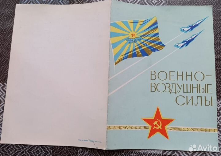 Автограф героя СССР Минакова на грамоте ввс.1977 г