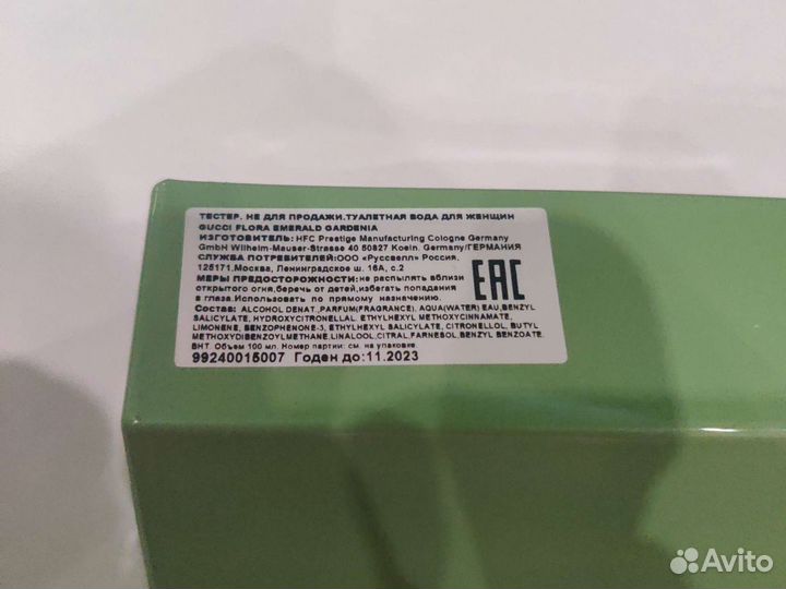 Gucci Flora Emerald Gardenia