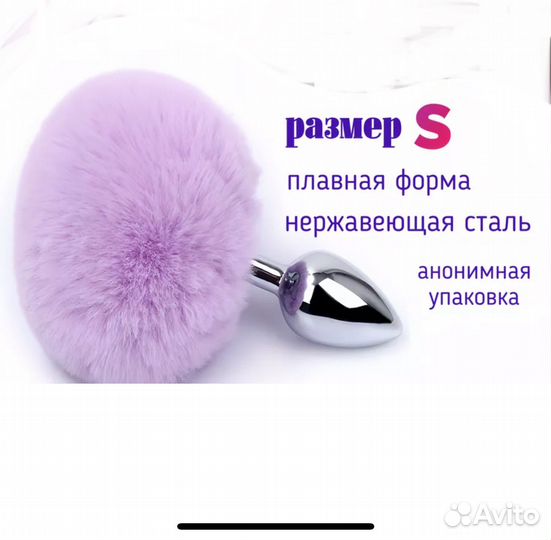 Хвост зайки