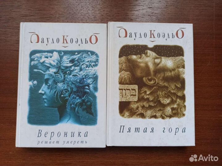 Пауло Коэльо книги